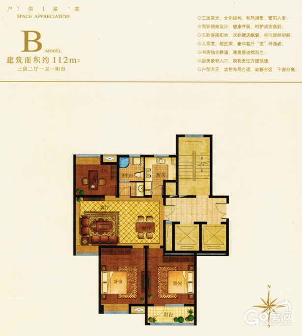 建湖go房网-效果图-户型图-实景图-周边大全